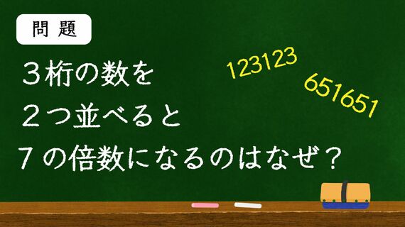 数学の問題