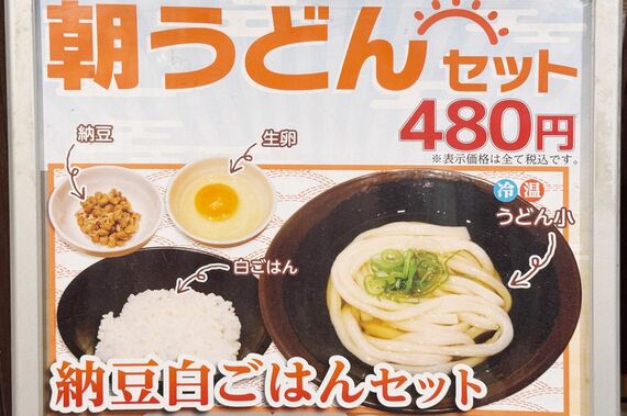 メニュー