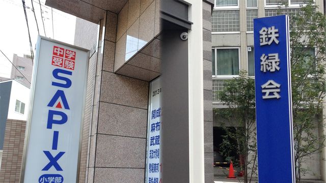 速報！東大合格者数ランキングと｢塾歴社会｣ 東大に一番近い教室