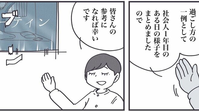 朝起きて｢外出まであと8分｣そんな日に使いたい技