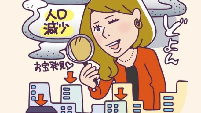 始める前に知っておきたい不動産投資の超基本