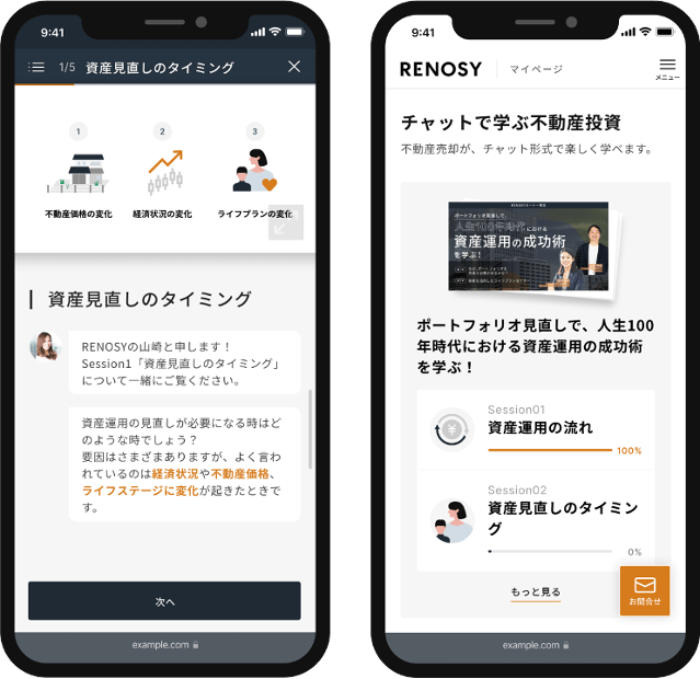 売却のポイントを解説した学習コンテンツ