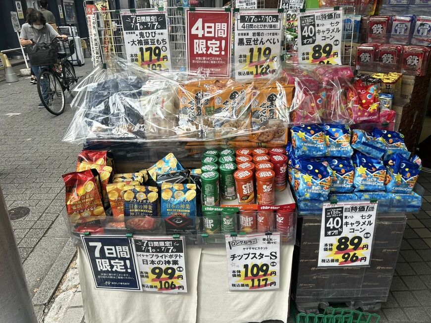 荻窪店の店頭に並ぶ商品
