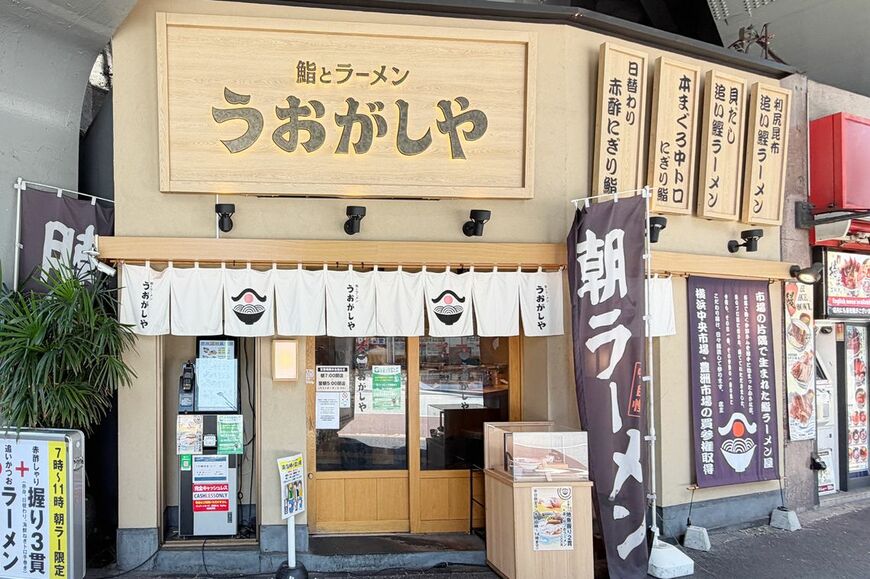 新橋駅を出てすぐ、高架下にある鮨とラーメンうおがしや 新橋店（写真：筆者撮影）