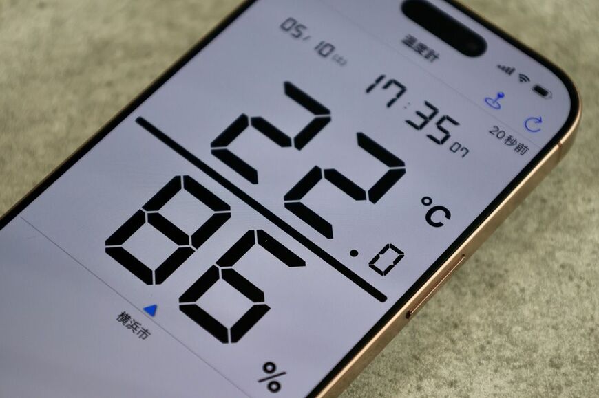 iPhone内部には温度センサーがあるはずだが筆者の知る限り、その数値を表示させられるアプリはない。おそらく、気温などとして表示するには、本体温度などの影響を受けすぎるからだろう。アプリで表示されるのは通信で取得する現在位置の気温。執筆時は22度。快適。ずっとこうならいいのだが（写真：筆者撮影）