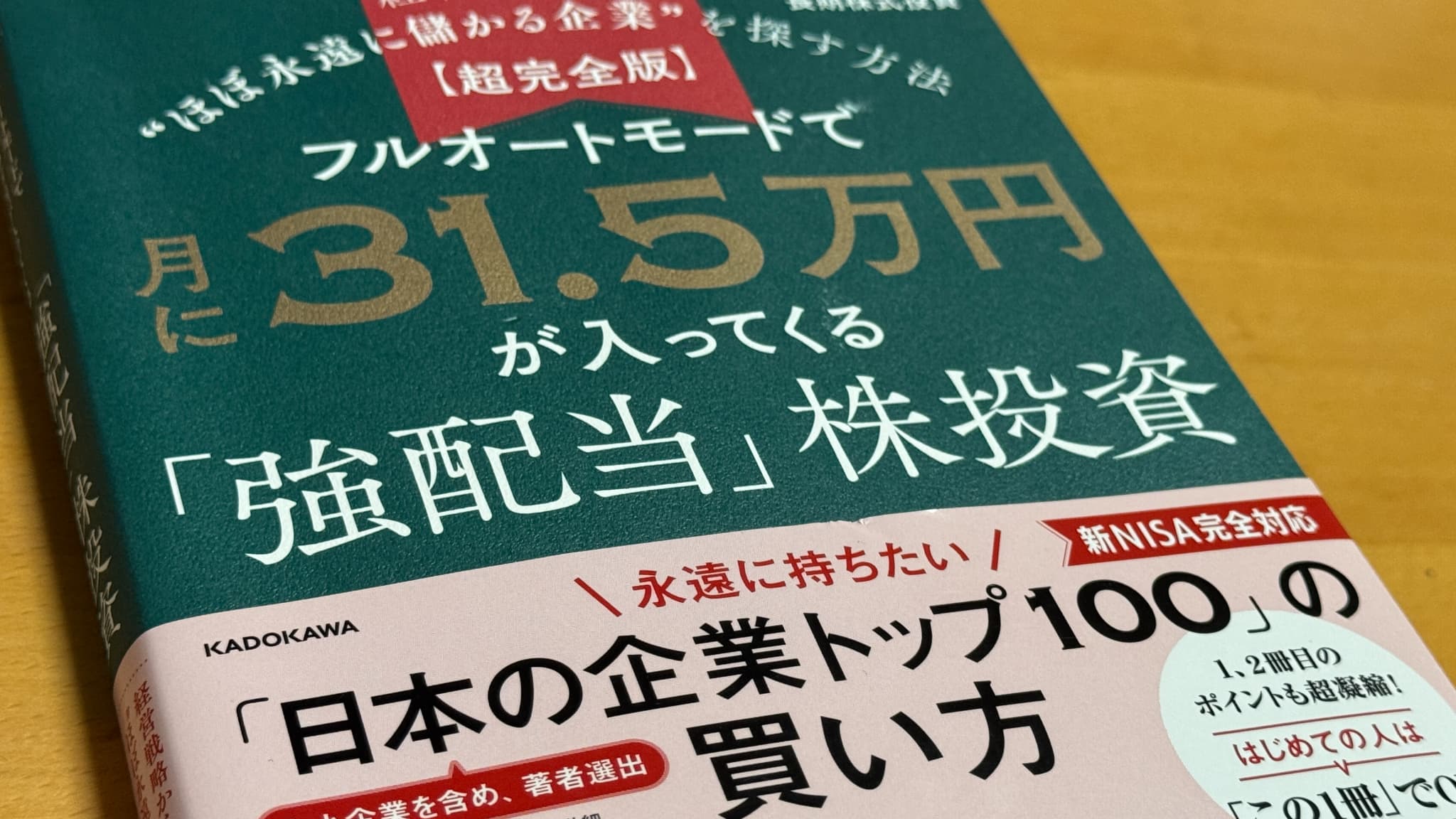 大型株投資で