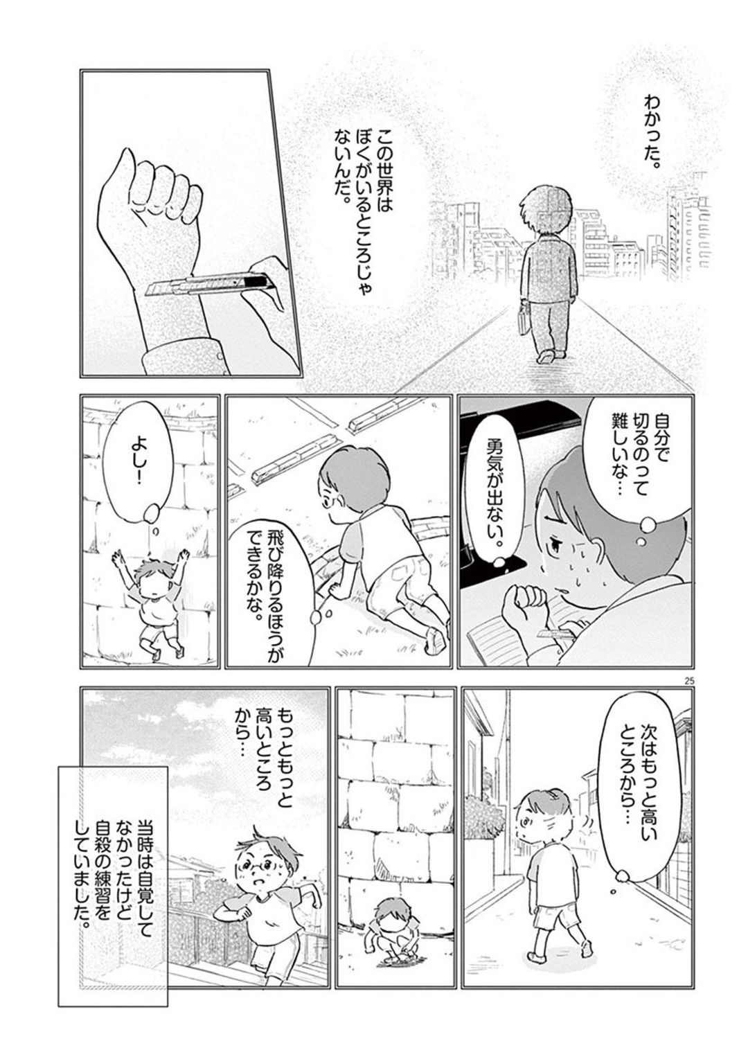 精神科ナースが 虫駆除業者 として振る舞う訳 漫画 東洋経済オンライン 経済ニュースの新基準