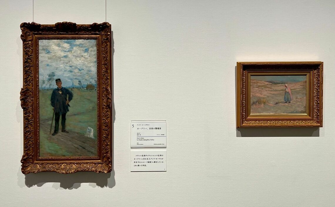 アンリ・ル・シダネル《オーブリー、田舎の警備員》（左、1891年、個人蔵）、同《カミエ、砂丘の羊飼い》（右、1891年、個人蔵）の展示風景（撮影:小川敦生）