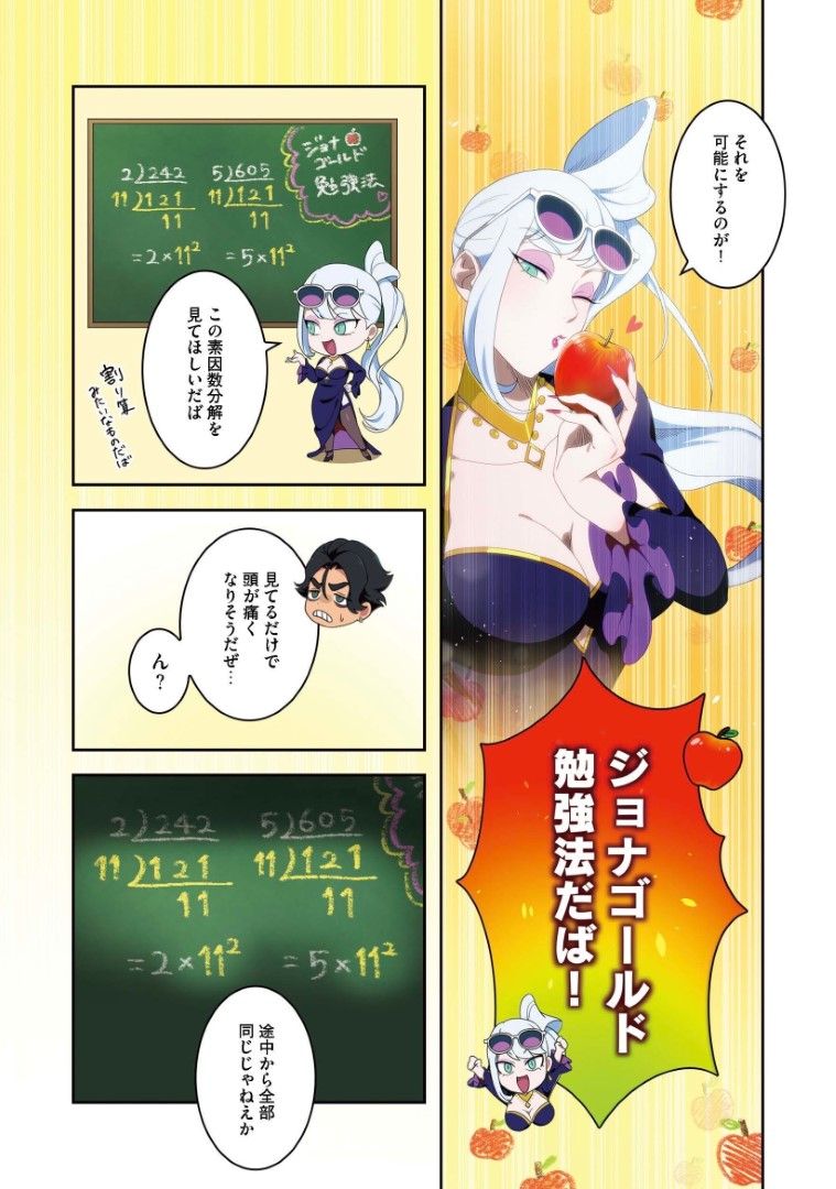 『スライム桜は異世界に咲く』