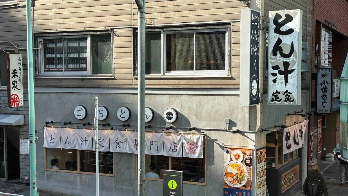 豚汁専門店｢ごちとん｣､驚愕の"ラーメン店ぶり" | 井手隊長のラーメン見聞録 | 東洋経済オンライン