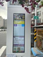 台南市の「スマートバス停」