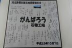 地元の河北新報社からも