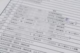 非正規雇用契約が並ぶ履歴書からは、一目で就職氷河期世代ならではの厳しさが伝わる。有給休暇が取れないなど法律が守られない職場も多かったという（写真：編集部撮影）※一部加工しています