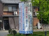 西脇市駅前。あまり知られていない「日本のへそ」（筆者撮影）