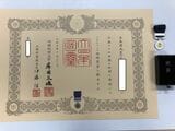 紺綬褒章