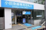 南西口も駅名より「小田急線専用改札口」の文字が大きい（記者撮影）