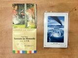 京都大原・三千院のパンフレットと、今回見られなかった鳴門海峡大橋の渦潮のポストカード