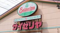サイゼリヤ社長が｢深夜営業廃止｣を決断した裏側 コロナが｢何を守り､変えるか｣の判断を促した