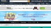 アマゾンプライム｢年3900円｣は超破格だった アメリカなら1万円超の付加サービスの正体