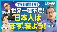 【脅しではない！本当に怖い日本人の睡眠負債】徹夜明けは酩酊状態と同じ！／ガン・認知症・心血管疾…