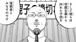 TK>漫画>提供漫画>教育虐待 ―子供を壊す「教育熱心」な親たち