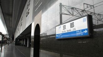 ｢京都駅｣が市街地中心部にないことの理由と利点