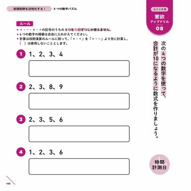 5つの脳力｣を活性化して集中力を上げる方法 ｢短期記憶力｣｢集中力
