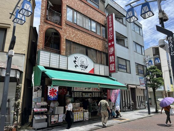 葛飾伊勢屋
