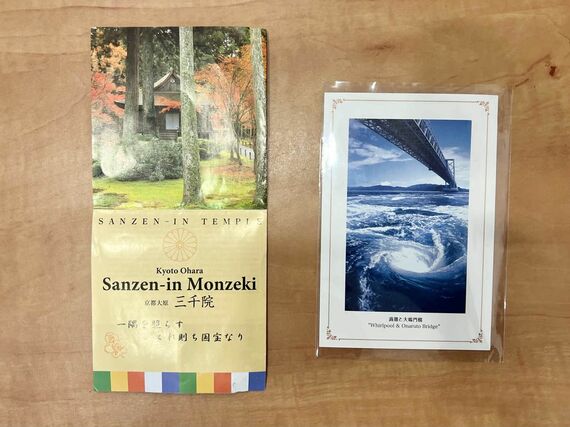 京都大原・三千院のパンフレットと、今回見られなかった鳴門海峡大橋の渦潮のポストカード