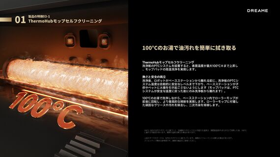 セルフクリーニング