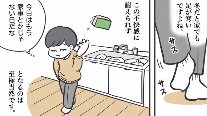 ｢室内なのに寒い…！｣あの不快感を1秒で消すコツ