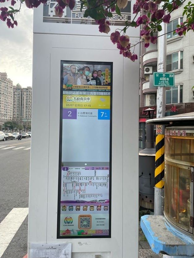台南市の「スマートバス停」