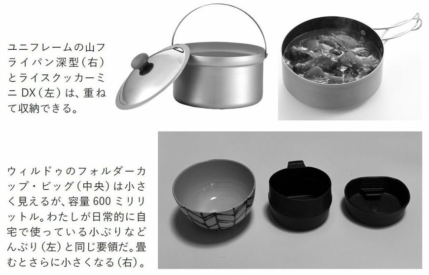 歩くを楽しむ、自然を味わう フラット登山