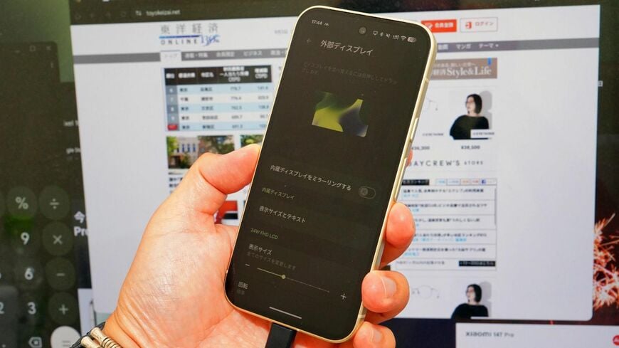 Pixel 9 デスクトップエクスペリエンス