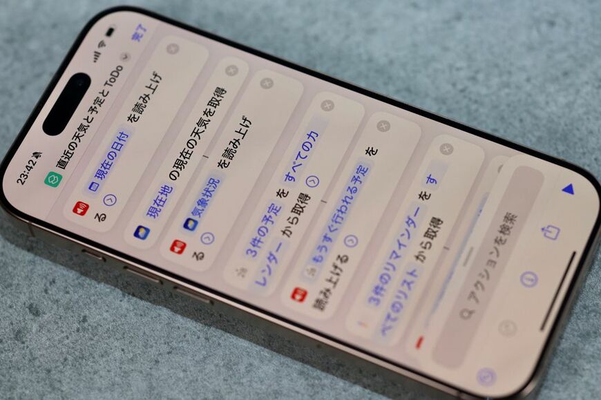 難しそうに見えるショートカットだが、やってみると簡単。ぜひ、自分の便利なショートカットを作ってみていただきたい（筆者撮影）