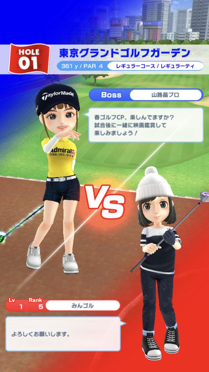 『みんゴル』のプレー画面©Sony Interactive Entertainment Inc. ©2017 ForwardWorks Corporation. Developed by Drecom Co., Ltd.