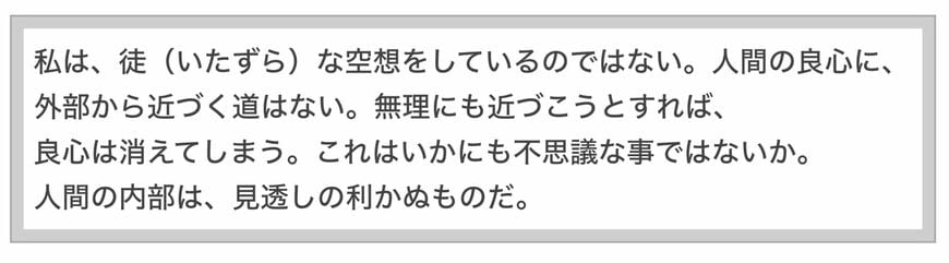 まずはこのまま読んでみてください。その後「魚住式朗読法」でこれを読むと…