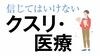 市販薬の｢大量服用｣に依存する人の切実な実態