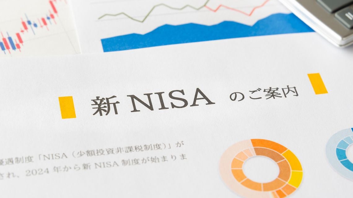 新NISAのパンフレット