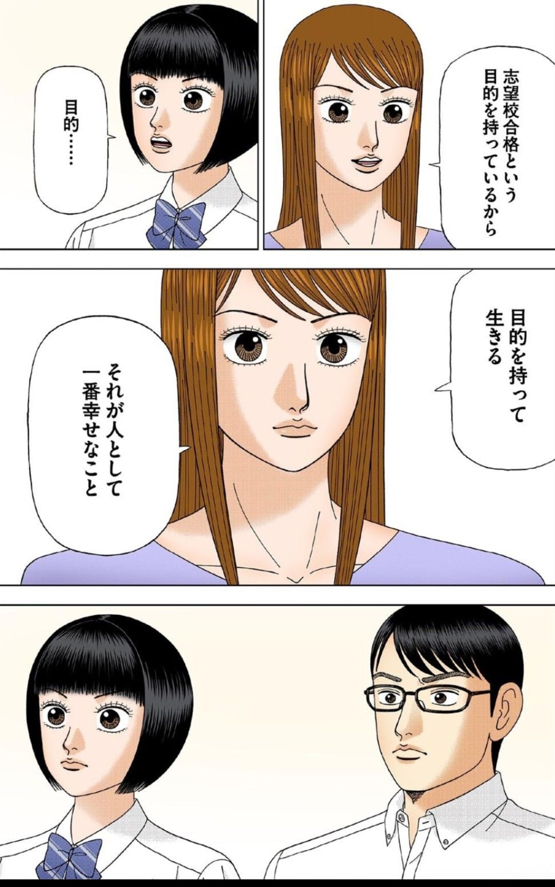 漫画『ドラゴン桜』