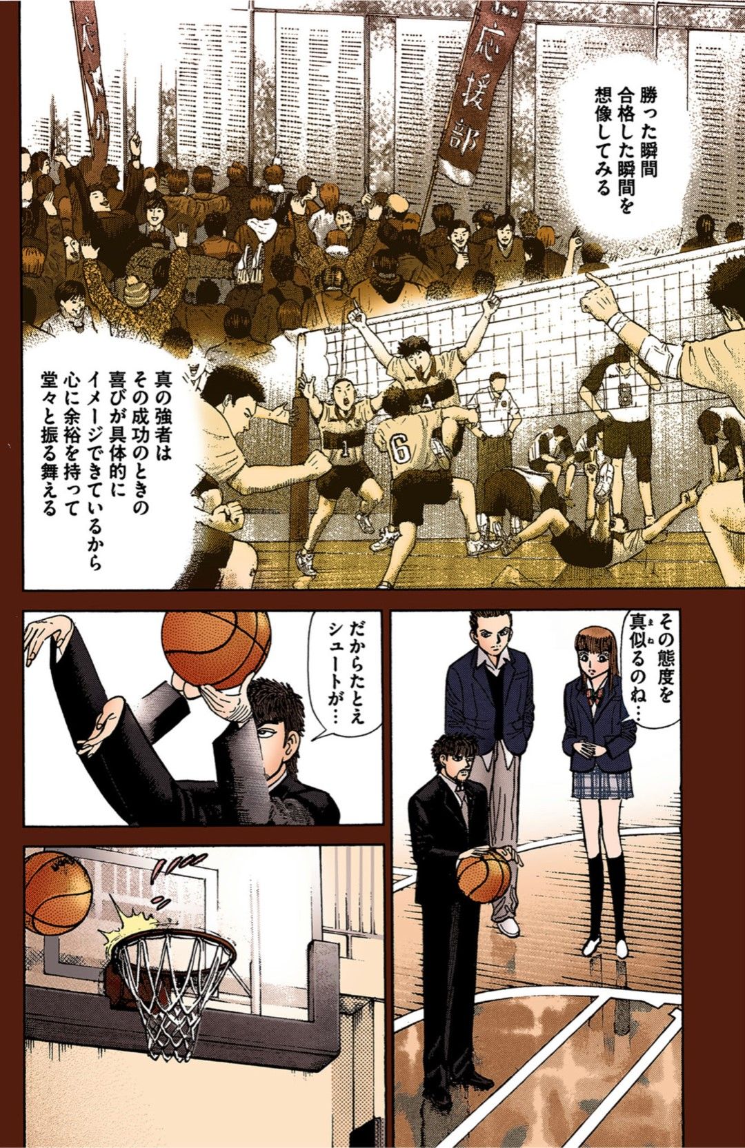 （漫画：©︎三田紀房／コルク）