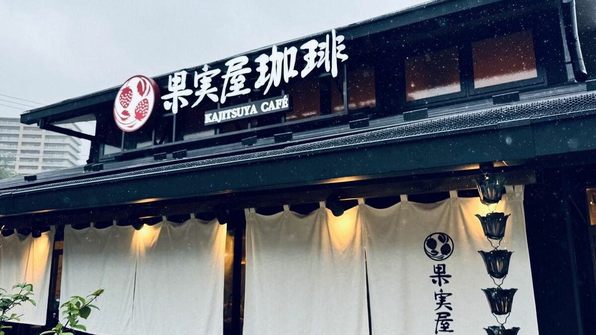むさしの森珈琲､コナズ珈琲に大胆殴り込みだ…｢焼肉きんぐ｣｢丸源ラーメン｣の会社が営む｢新型珈琲店｣で見た"驚きの光景" | ライフ | 東洋経済オンライン