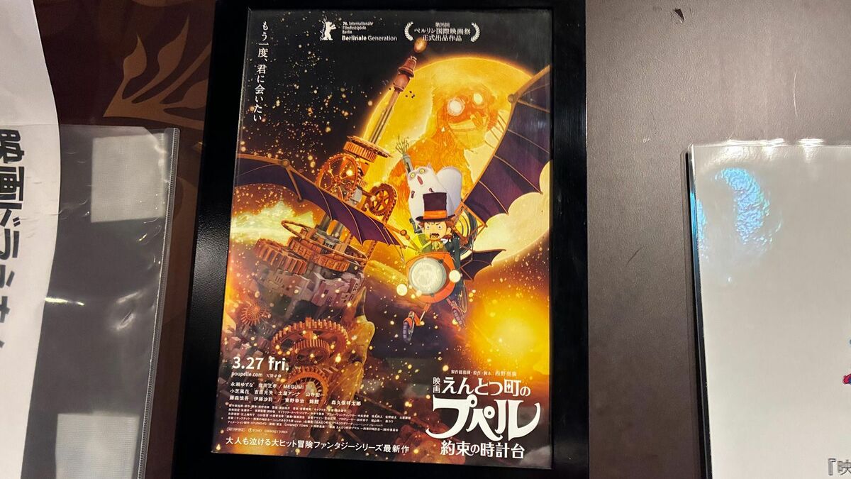 2時間の苦行？｢プペル続編｣劇場で観た意外な感想 | 映画・音楽 | 東洋経済オンライン
