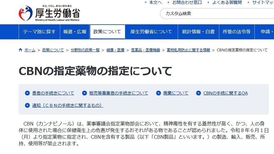 「口にしたら意識がふわふわする感覚に…」 大麻成分"CBN"はなぜ今、指定薬物に指定されたのか【6月1日から規制】 | ライフ | 東洋経済オンライン