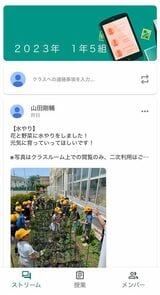 保護者には、Google Classroomを活用して授業観や子どもたちの学校生活を写真と文章で毎日のように伝えた