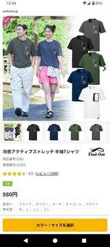 老若男女問わず着用できるシンプルなデザイン（著者撮影）