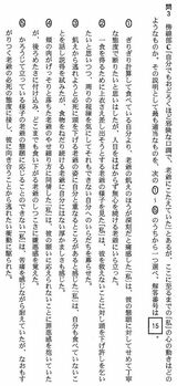 2023年度大学入学共通テストの国語