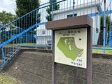 団地