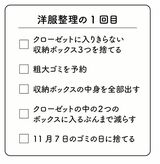 To Doリスト