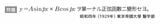 （出典：『100年前の東大入試数学 ディープすぎる難問・奇問100』）